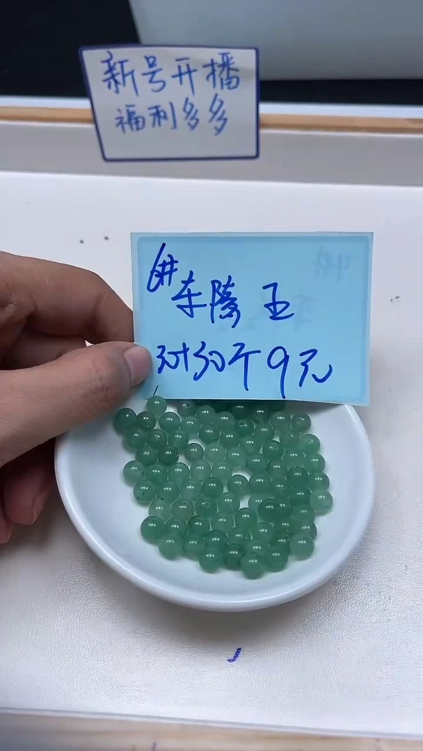 未镶嵌东陵石散珠B140 绿东陵6mm60颗9元