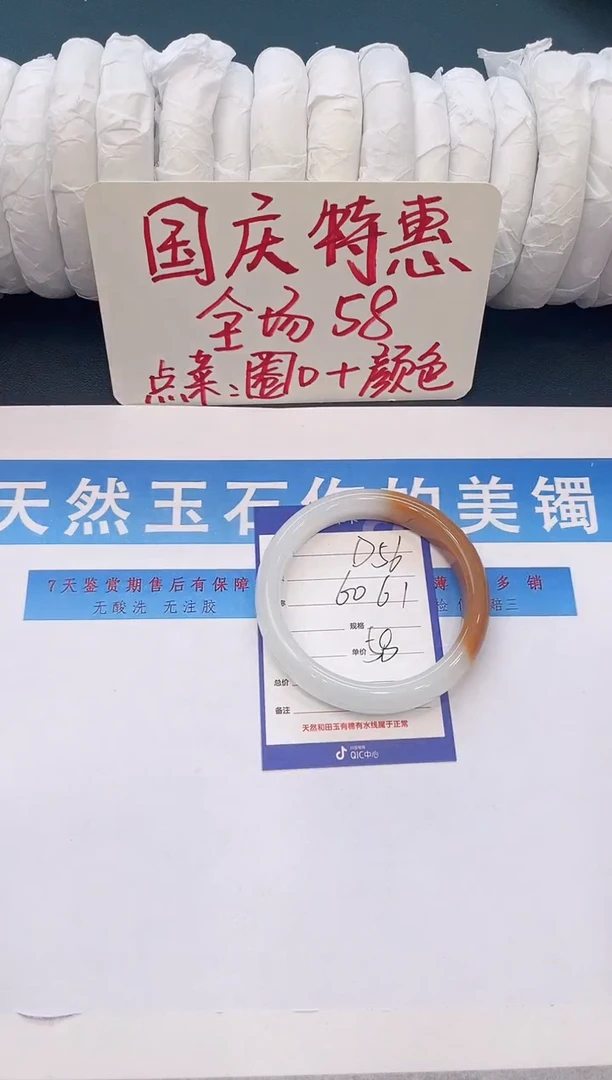 未镶嵌手镯石英质玉D56