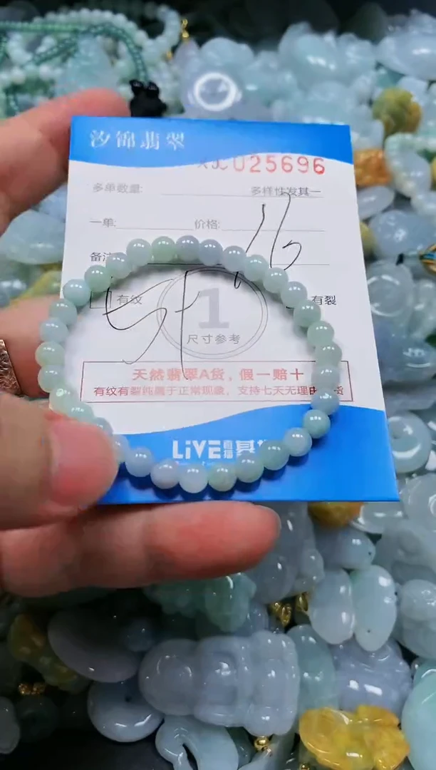翡翠未镶嵌颈饰闪购商品0025696