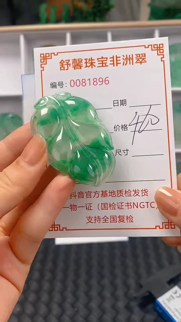 石英岩玉未镶嵌颈饰1896