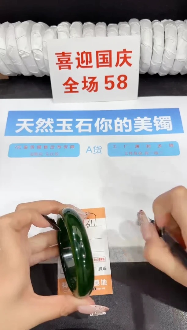 未镶嵌手镯石英质玉317-62.1
