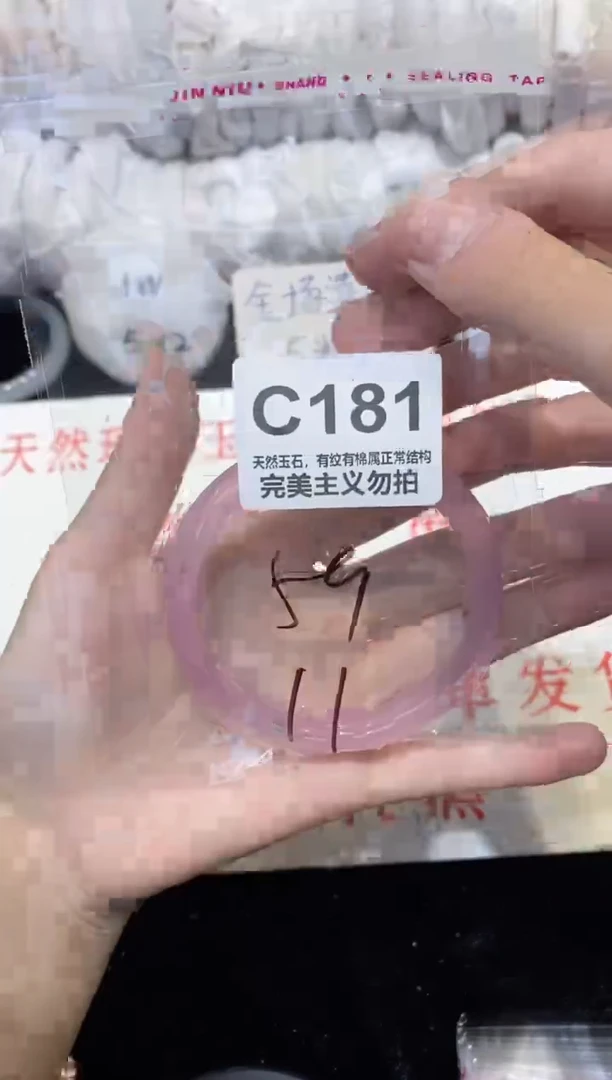 手镯玛瑙/玉髓未镶嵌59