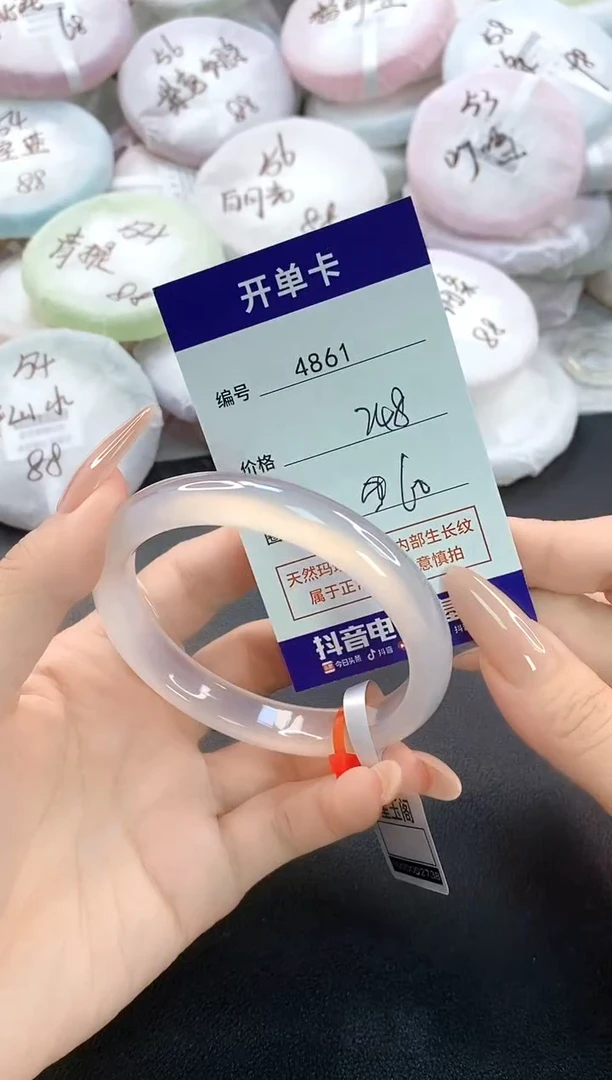 手镯玛瑙/玉髓未镶嵌4861圈口60