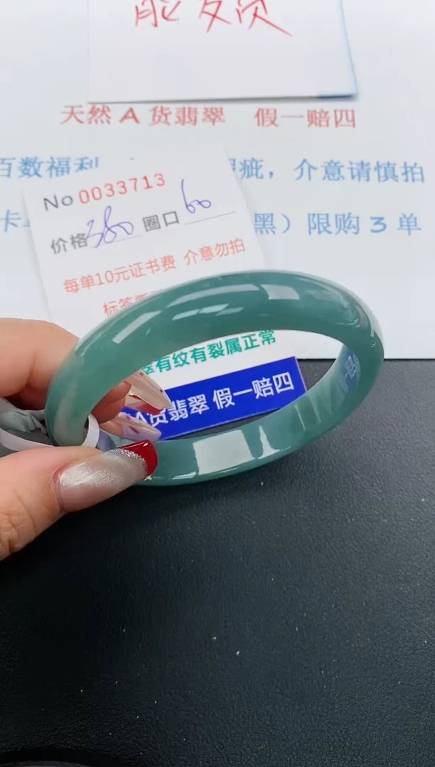 【闪购商品】翡翠手镯未镶嵌天然A 货手镯0033713