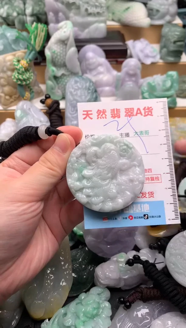 吊坠(不含链)未镶嵌翡翠1