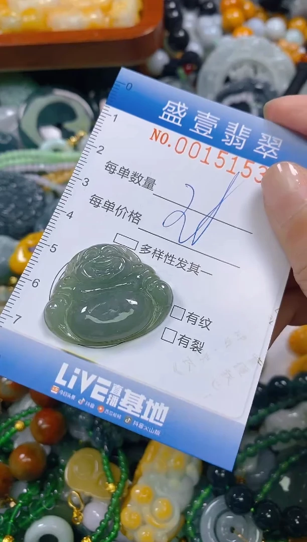 颈饰未镶嵌翡翠闪购0015153