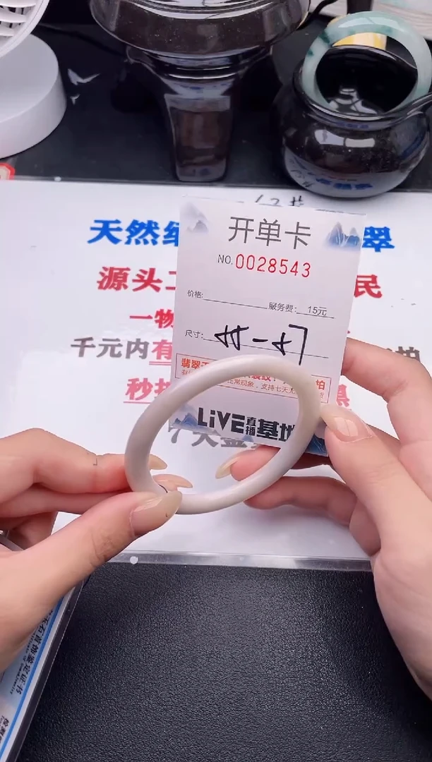 未镶嵌手镯翡翠43