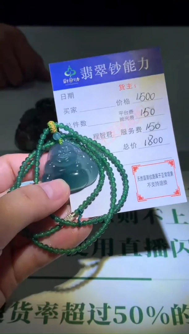 未镶嵌定制翡翠毛货-不退不换