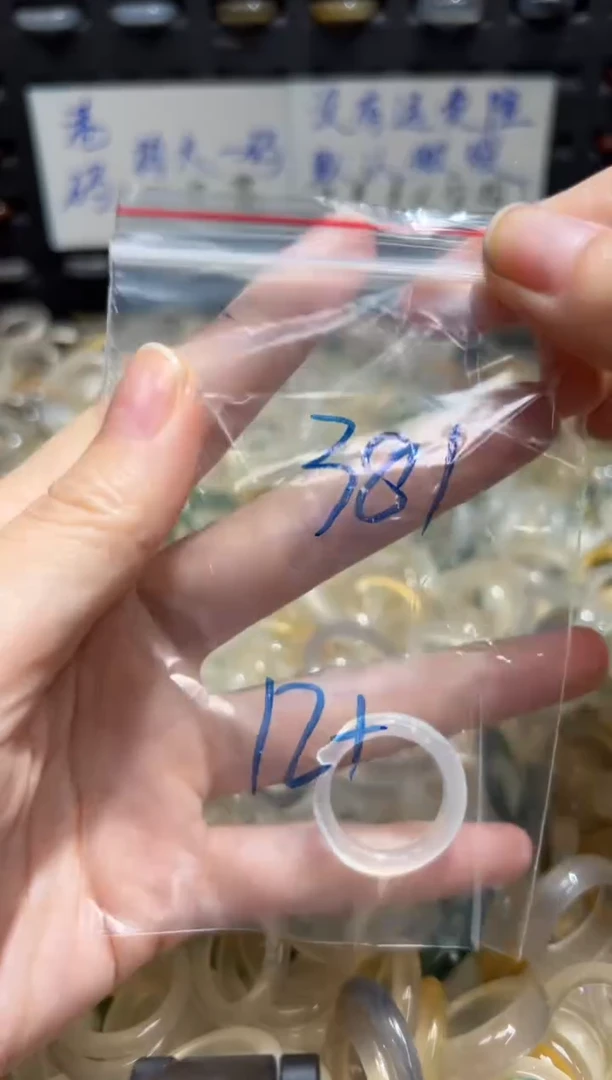 未镶嵌戒指玛瑙/玉髓381