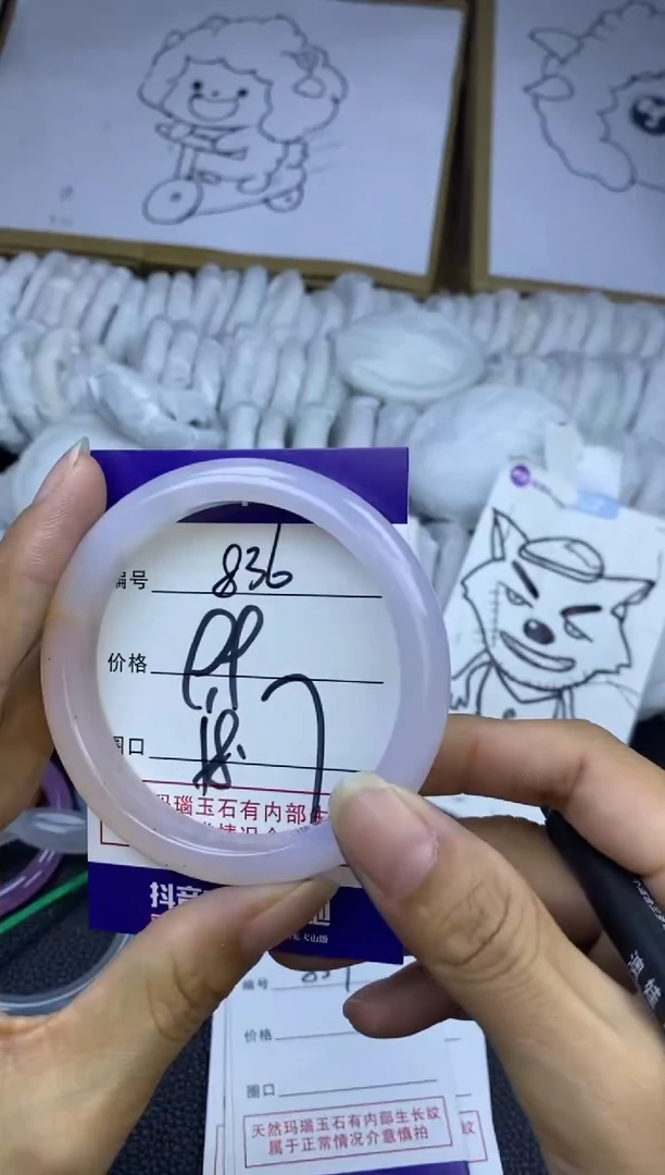 手镯玛瑙/玉髓未镶嵌836