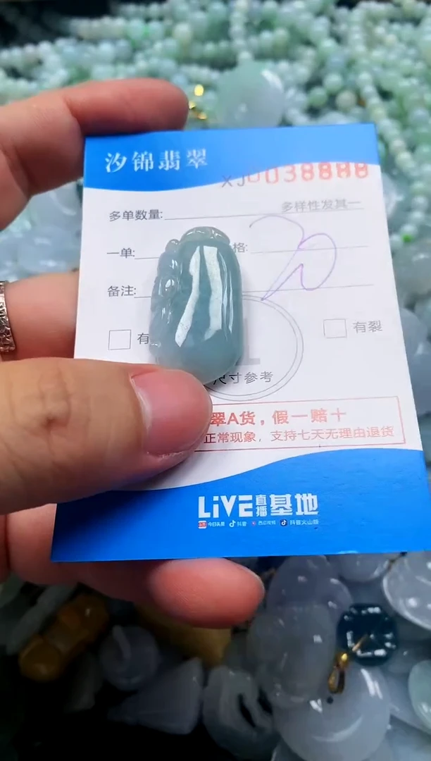 颈饰未镶嵌翡翠闪购商品0038888