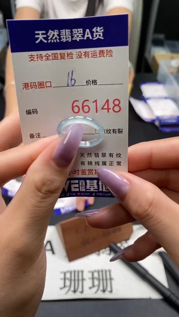 未镶嵌戒指翡翠天然A货翡翠6148