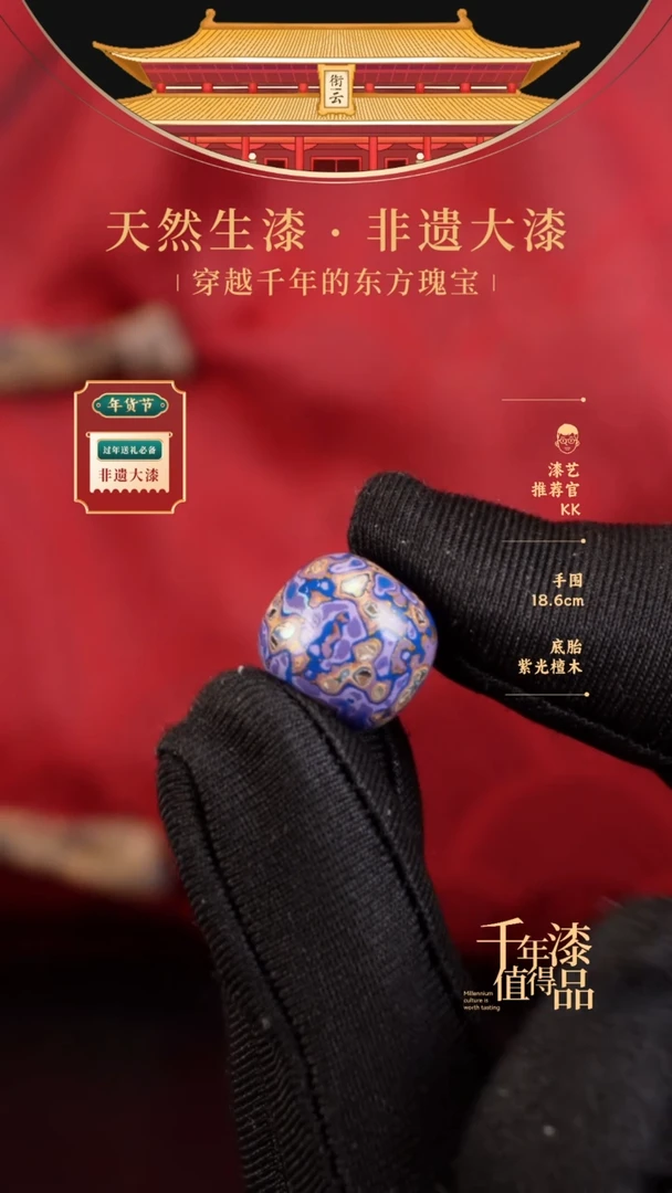 【闪购商品】衔云大漆老型漆珠13*14mm