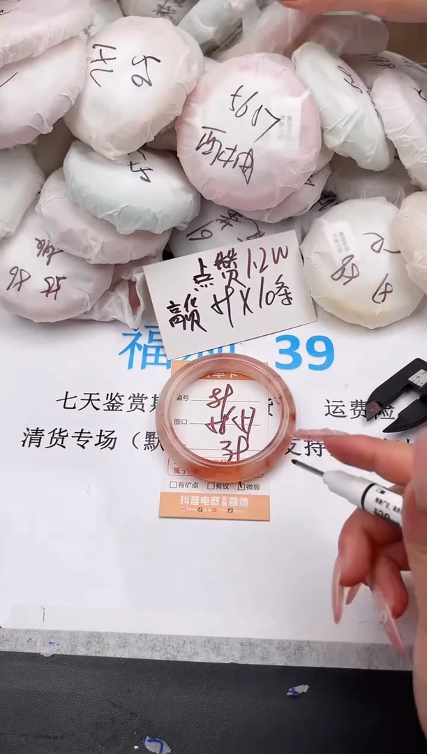 石英质玉手镯未镶嵌89   56-57