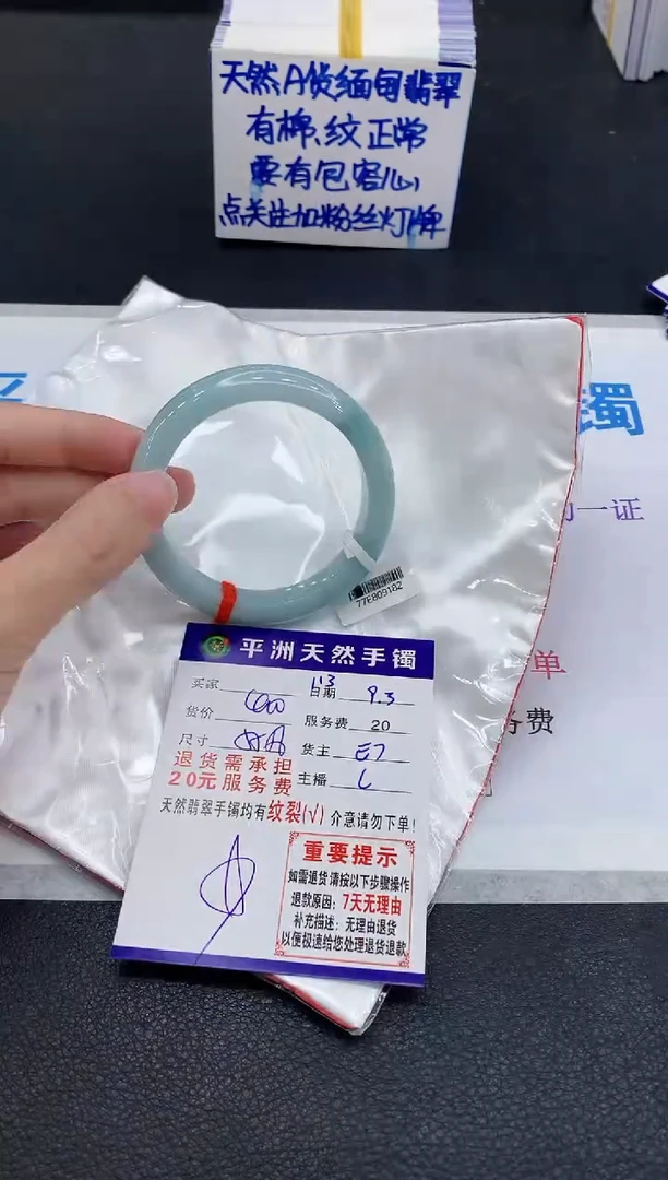 未镶嵌手镯翡翠1