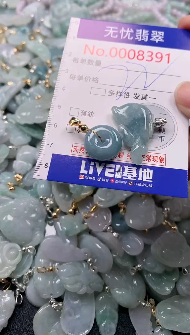吊坠(不含链)未镶嵌翡翠8391