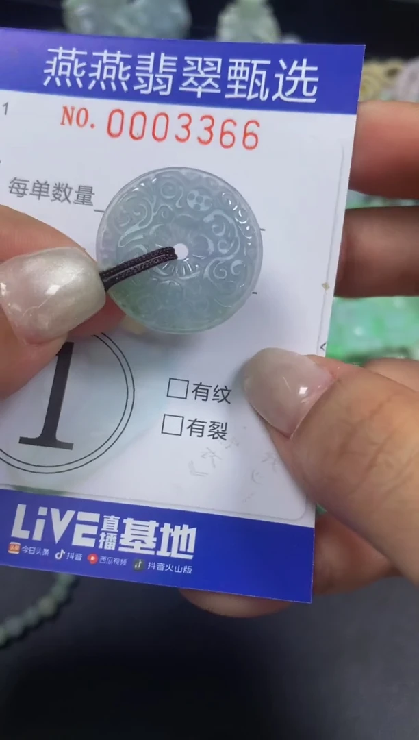 颈饰未镶嵌翡翠闪购0003366