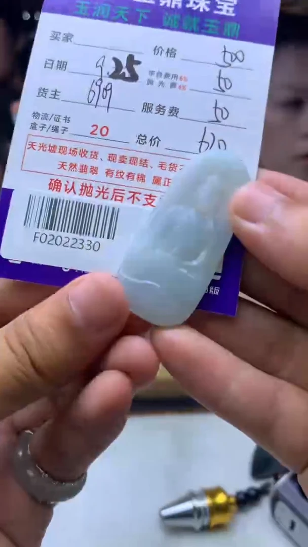 未镶嵌定制翡翠用****9F02022330