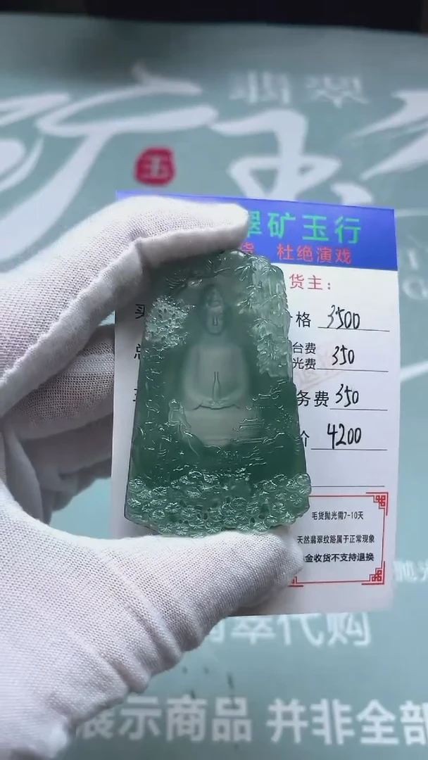 未镶嵌定制翡翠哿 -毛货-不退不换-