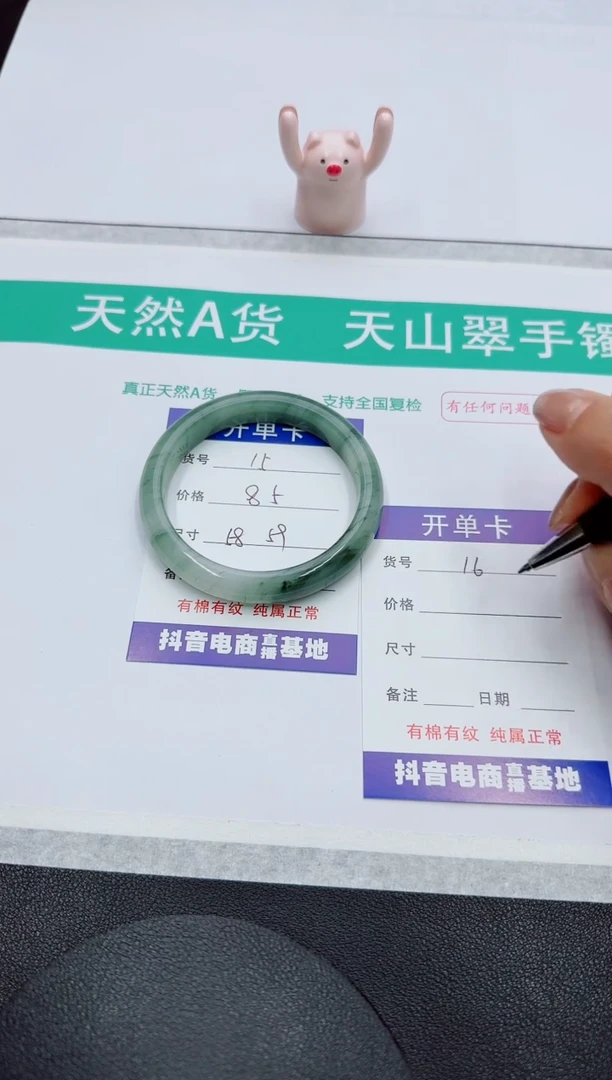 【闪购商品】石英质玉手镯未镶嵌15