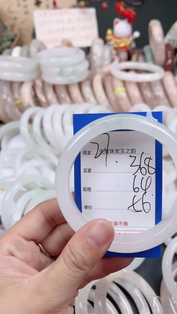 未镶嵌手镯石英质玉368