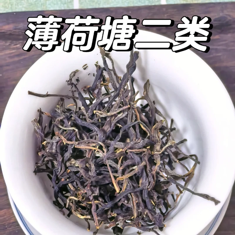【普洱供销集团】二类薄荷塘  两泡  高货生茶散料