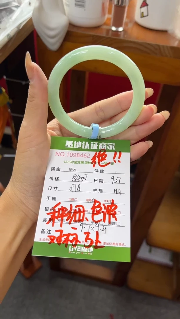 未镶嵌手镯（圆镯）翡翠多人