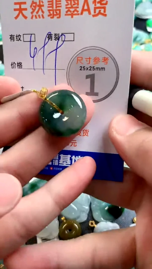 颈饰18K金镶嵌翡翠0450355973