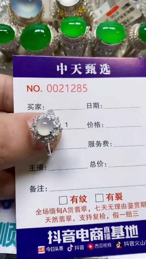 银S925镶嵌戒指翡翠/1285