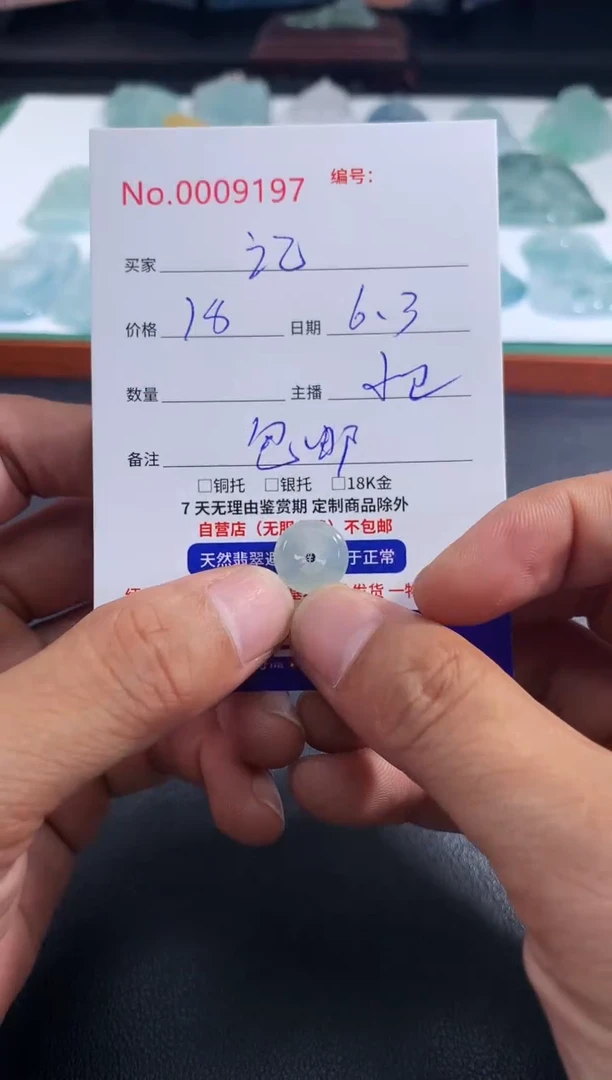 翡翠未镶嵌颈饰 记