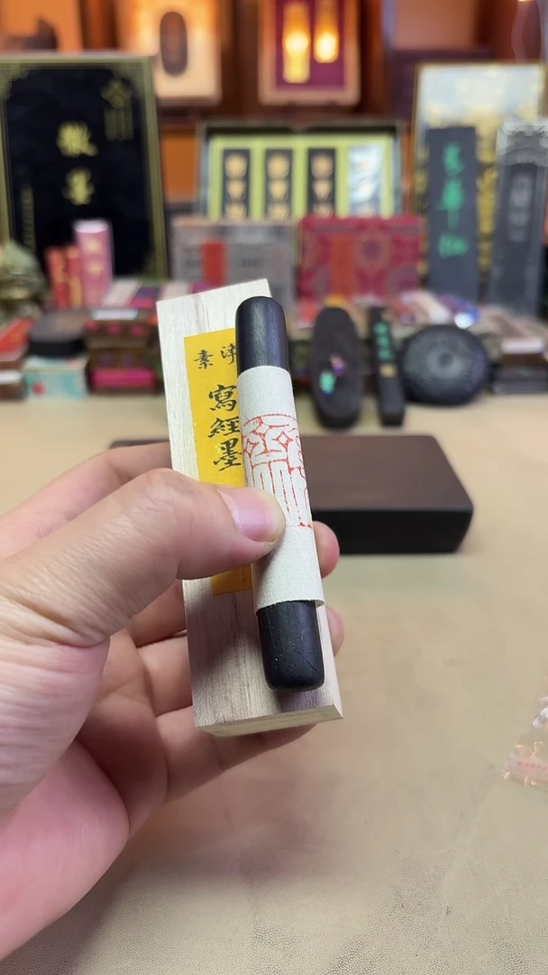 玄香斋 素松 写经墨 5钱1锭