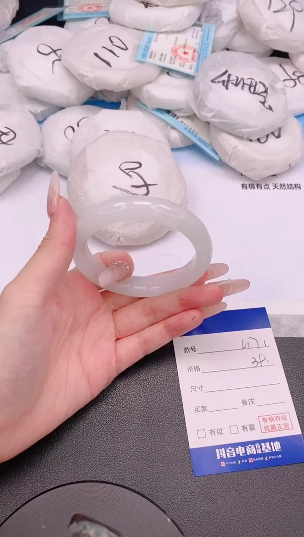 石英质玉手镯未镶嵌18L171-56