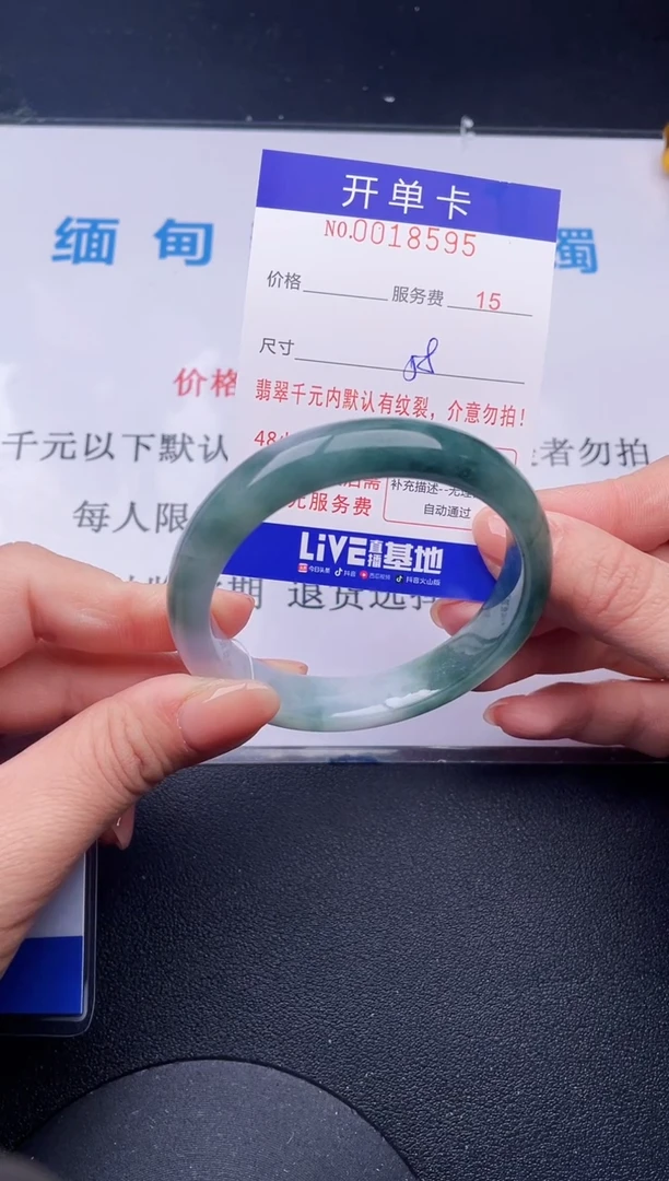 【闪购商品】翡翠手镯未镶嵌95天然翡翠A货
