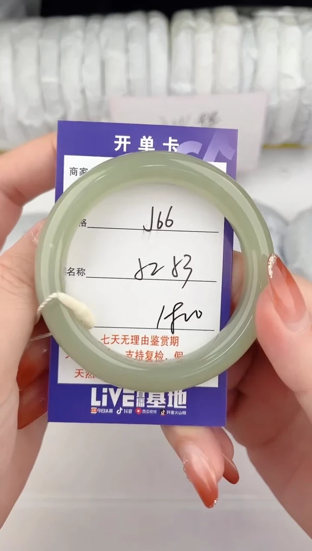 【闪购商品】和田玉手镯未镶嵌66颜色微差无瑕