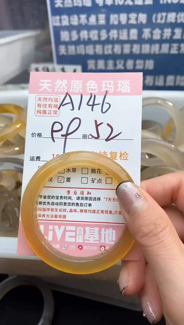 【闪购商品】玛瑙/玉髓手镯未镶嵌146