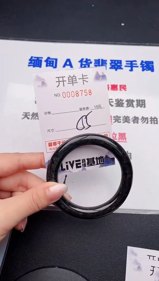 未镶嵌手镯翡翠58