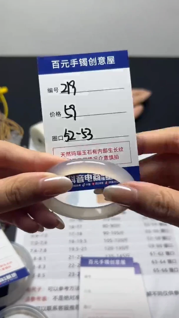 手镯玛瑙/玉髓未镶嵌天然玛瑙手镯-拍一发一编号219