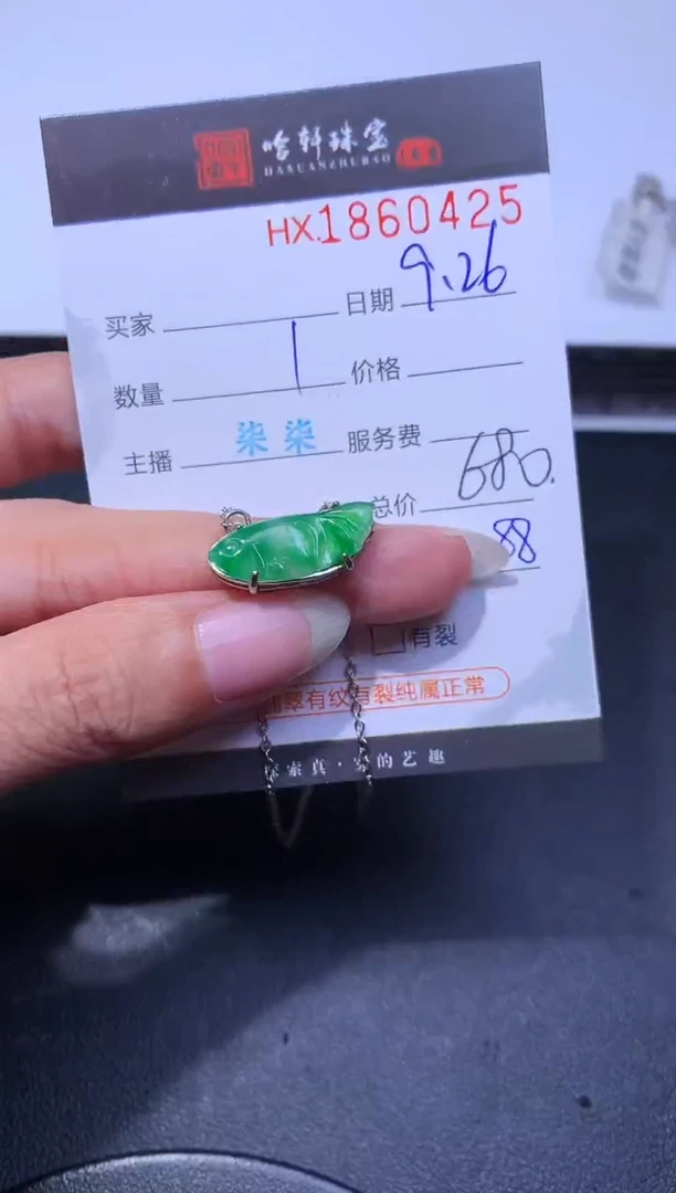 未镶嵌挂件翡翠哈轩 挂件1