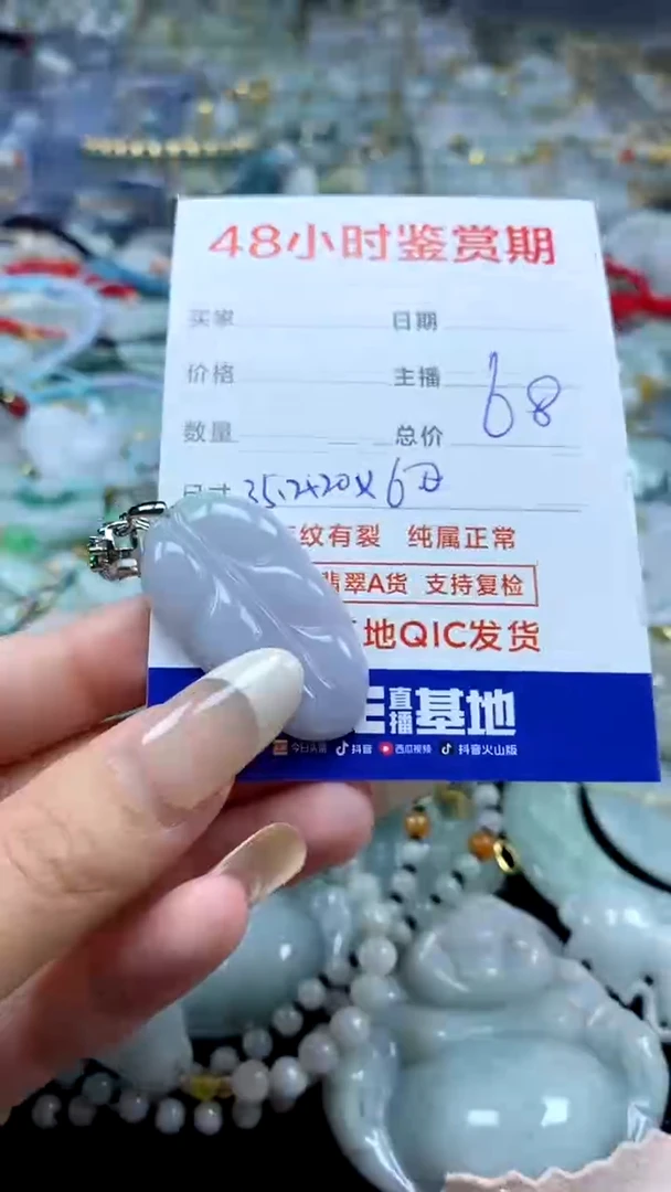 翡翠未镶嵌颈饰翡翠326