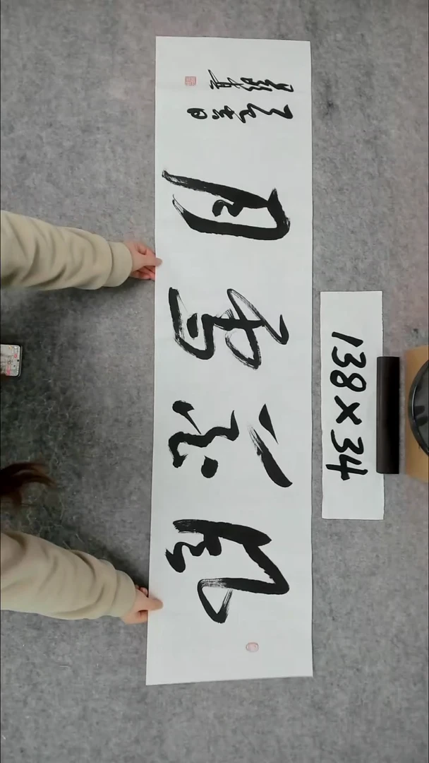 书法吕老师书法作品