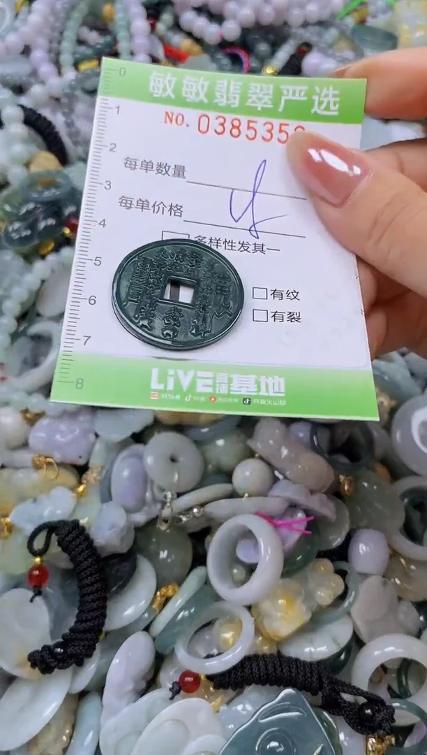 颈饰未镶嵌翡翠闪购0385352