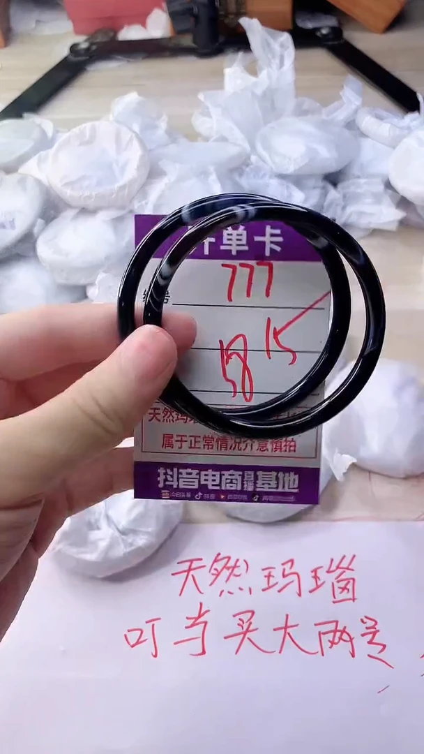 手镯玛瑙/玉髓未镶嵌777