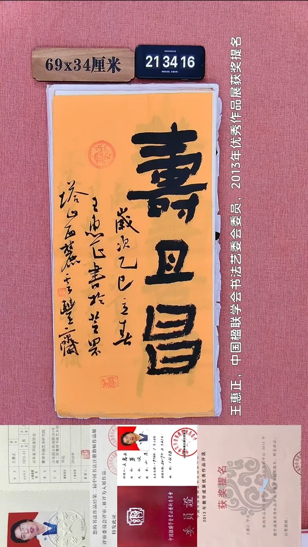书法227           王老师书法作品