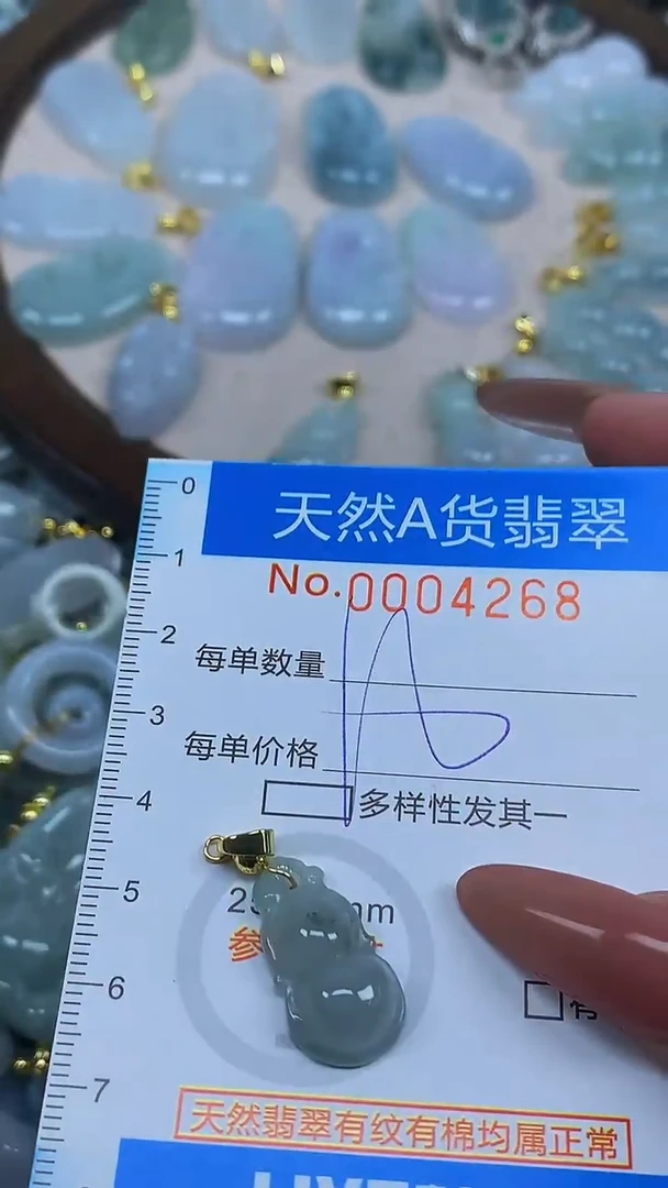 颈饰未镶嵌翡翠净货挂件-4268