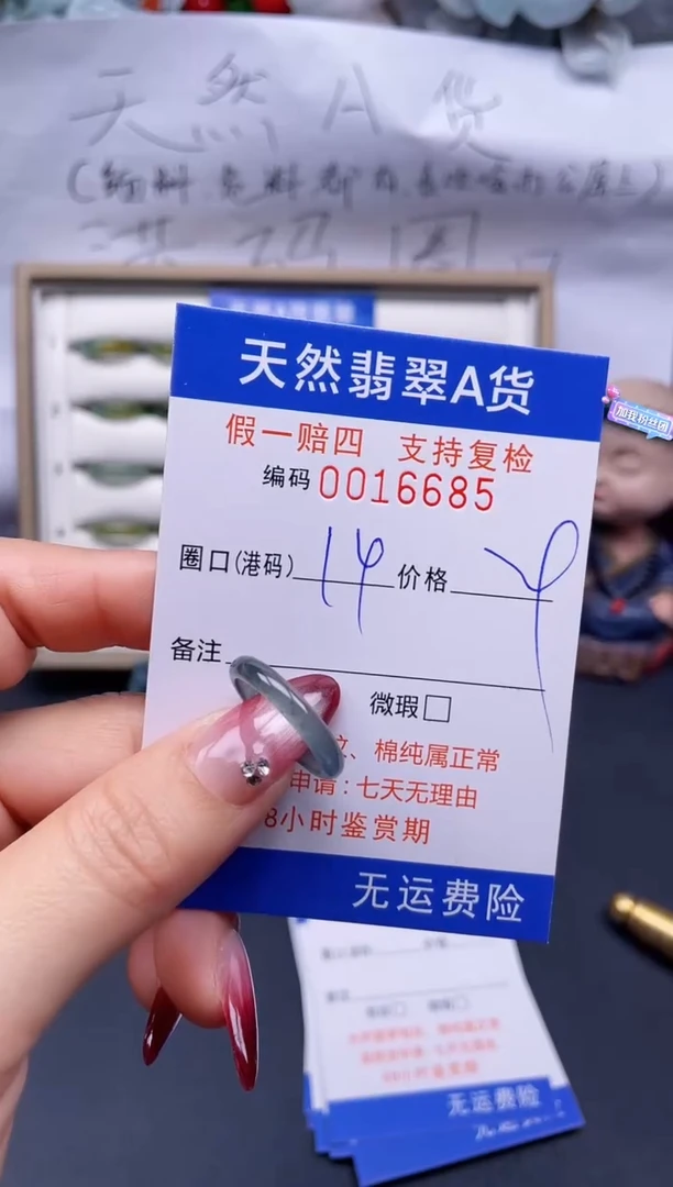 【闪购商品】翡翠戒指未镶嵌14*16685..