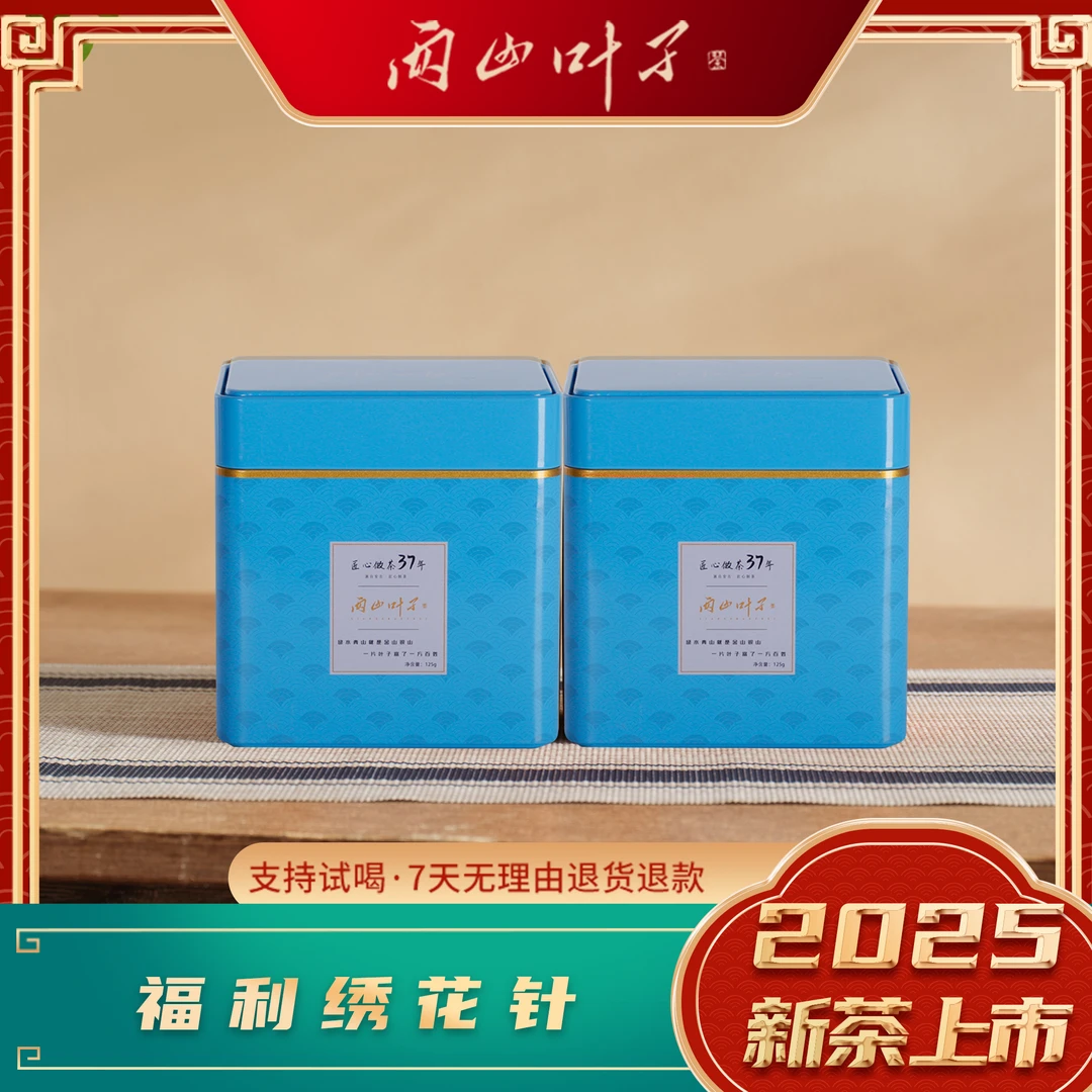 两山叶子【福利绣花针】2025新茶安吉白茶鲜活完整绿茶蜜兰香