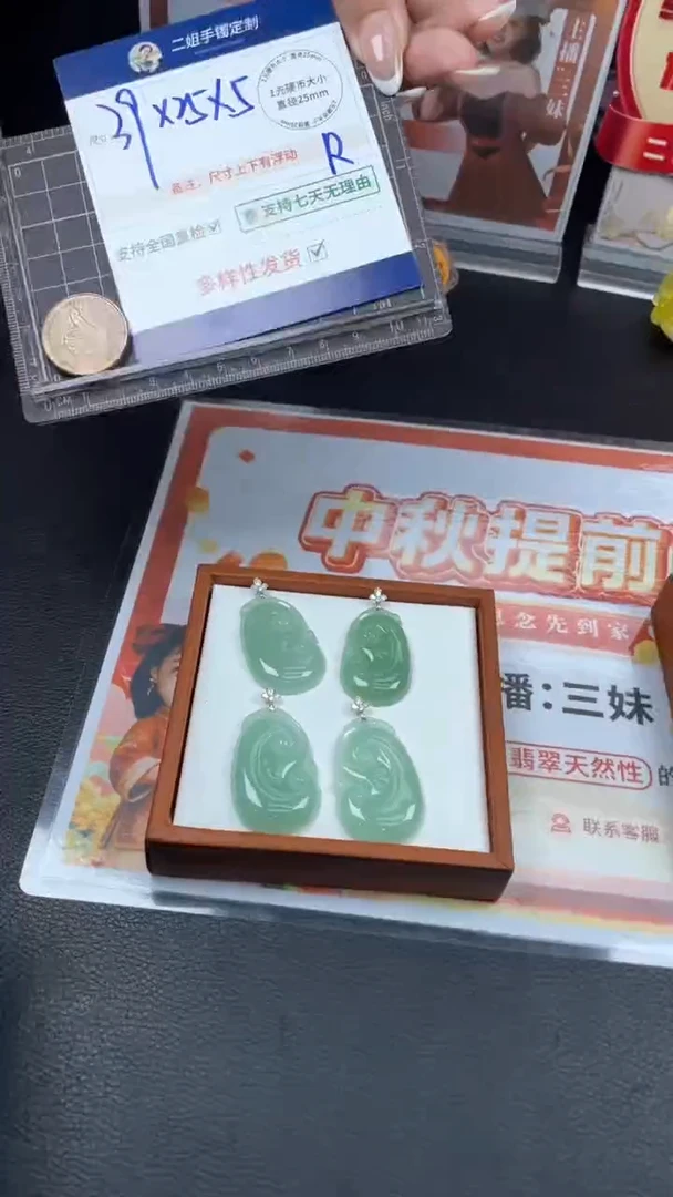 18K金镶嵌挂件翡翠如意多样性发其一CP25配绳