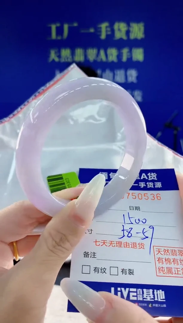 未镶嵌手镯翡翠36