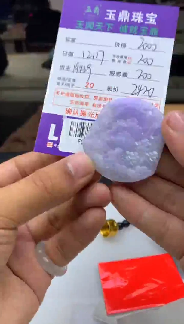 未镶嵌定制翡翠请****西  F0513039
