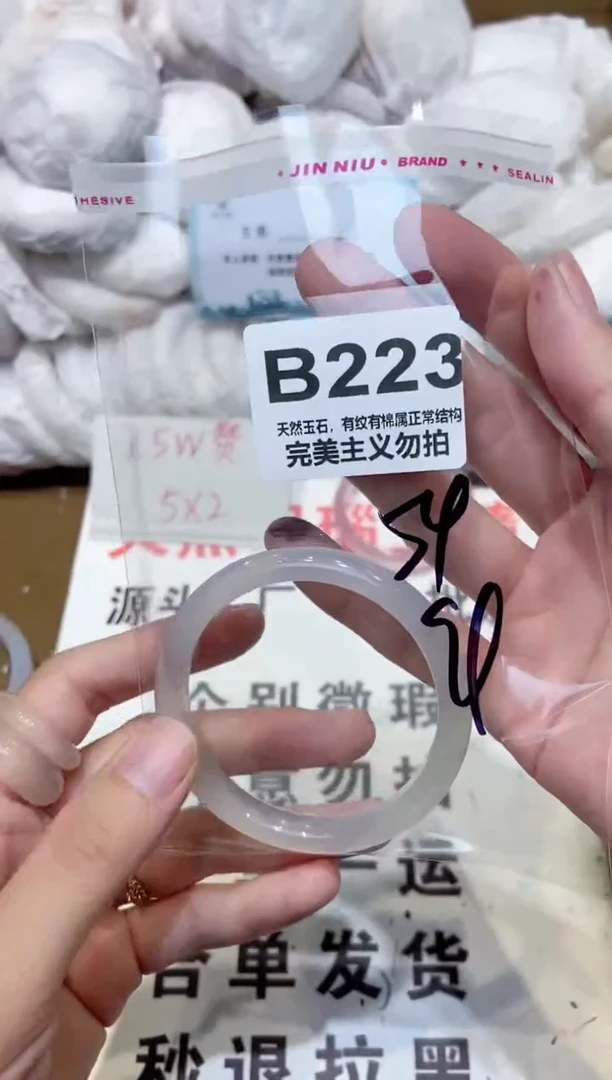 手镯玛瑙/玉髓未镶嵌53